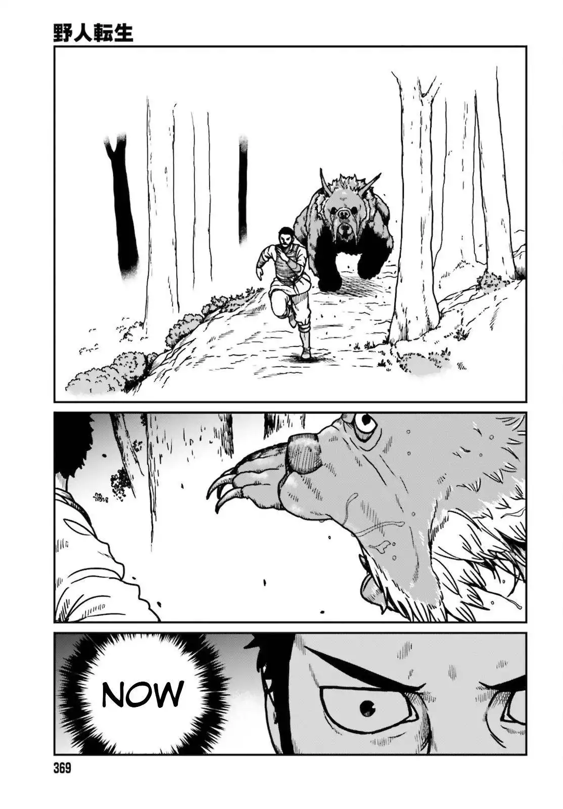 Yajin Tensei: Karate Survivor in Another World Chapter 25 3